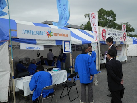 八千代市管工事協同組合のPR活動